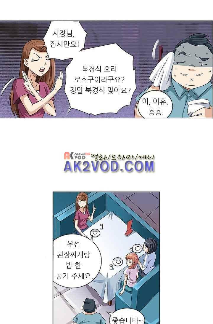 여학생 기숙사 7화 31