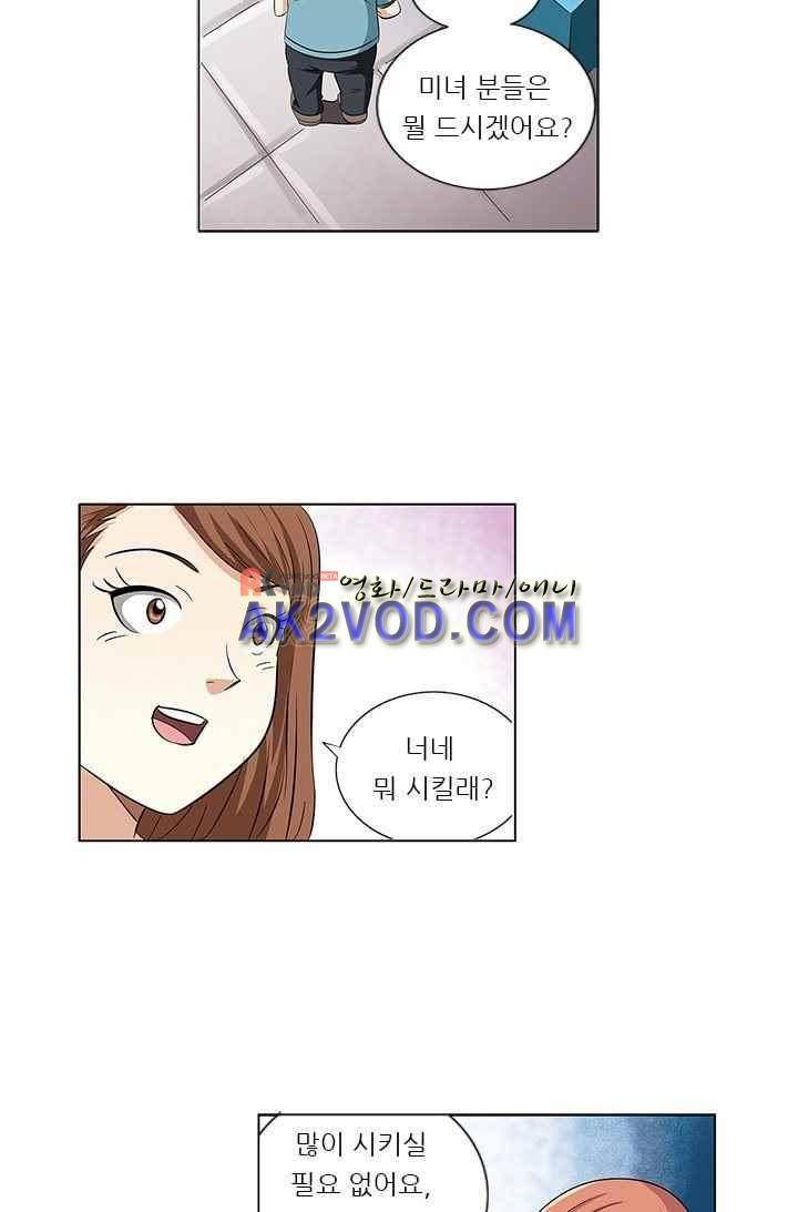 여학생 기숙사 7화 32
