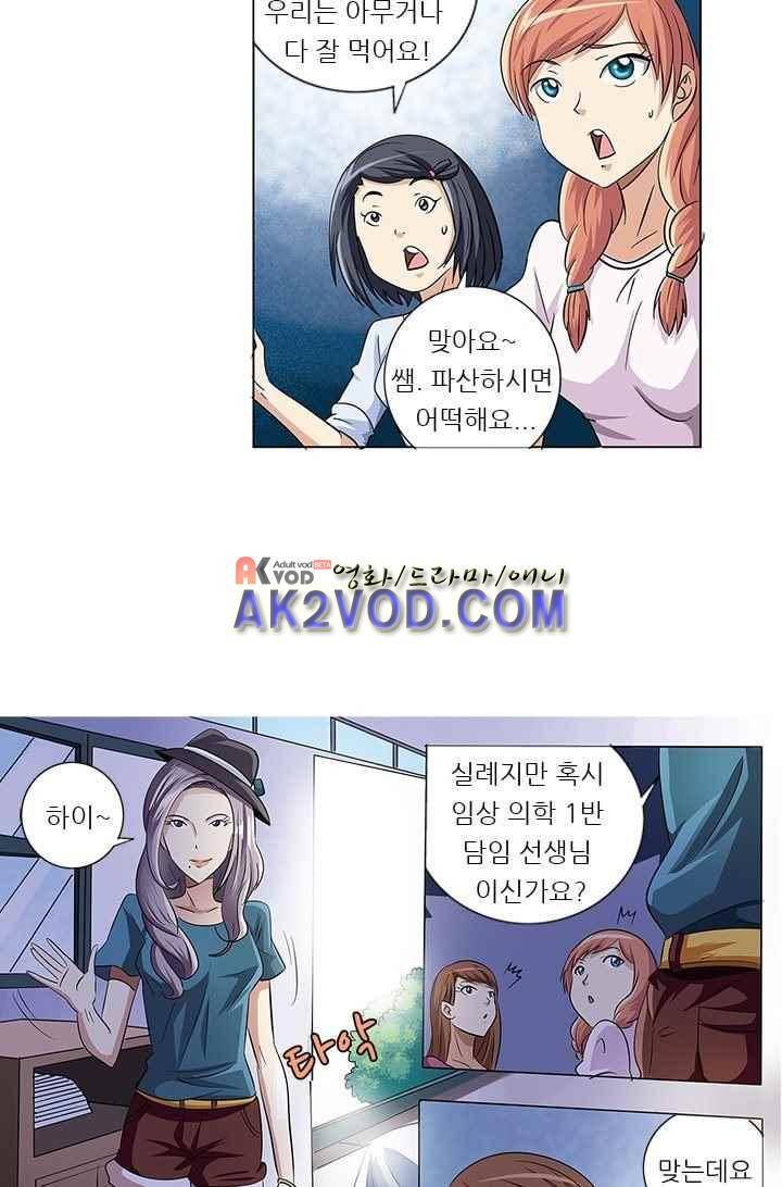 여학생 기숙사 7화 33