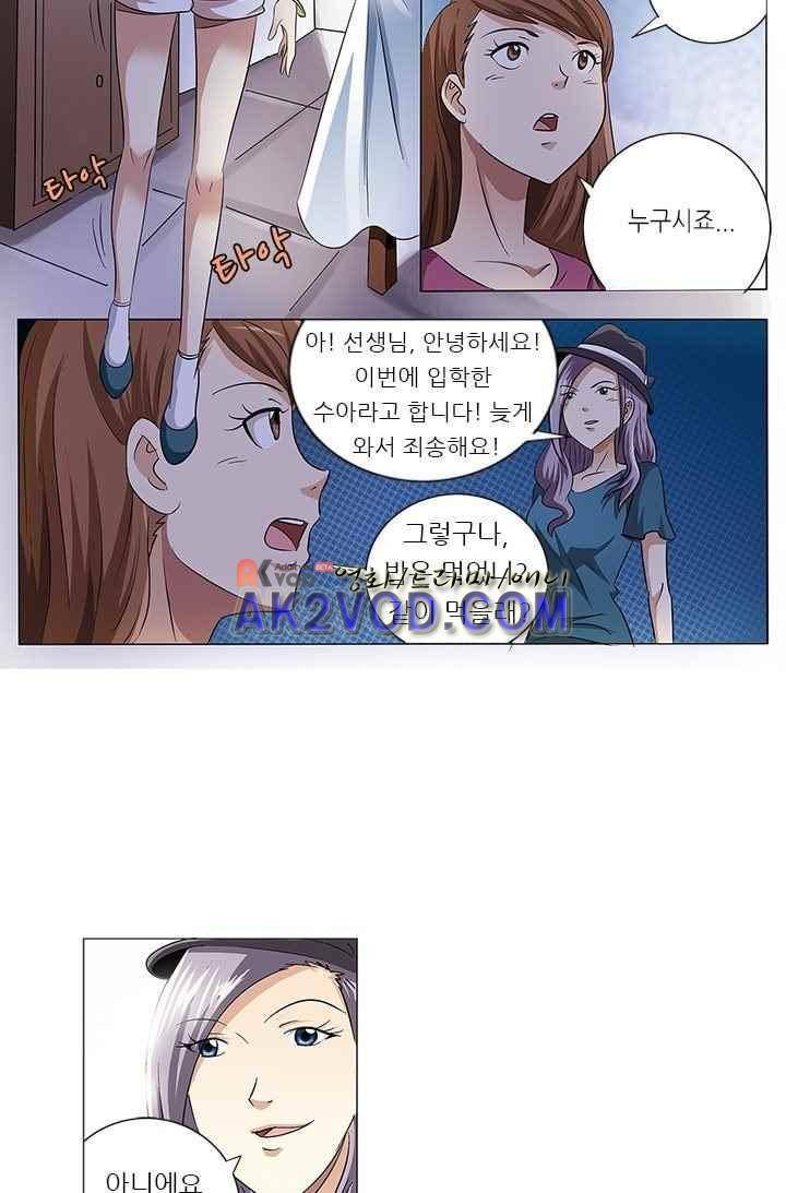 여학생 기숙사 7화 34