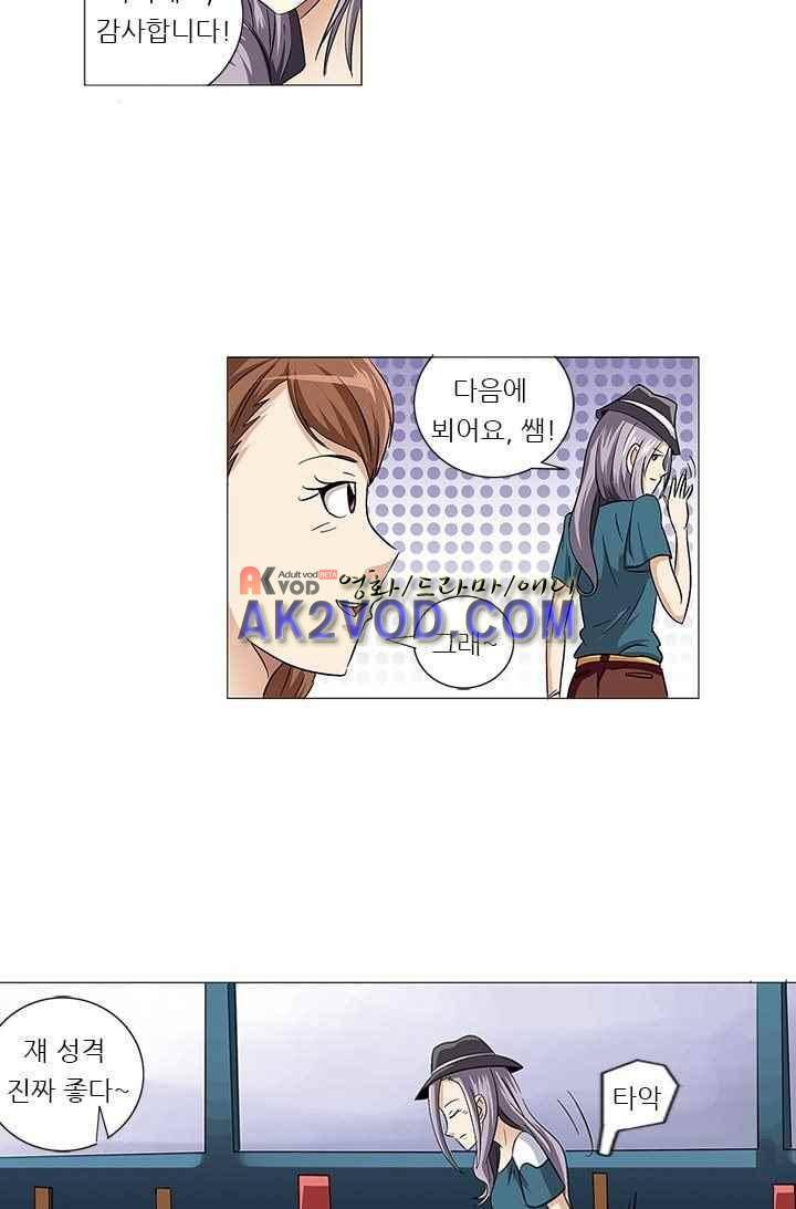 여학생 기숙사 7화 35