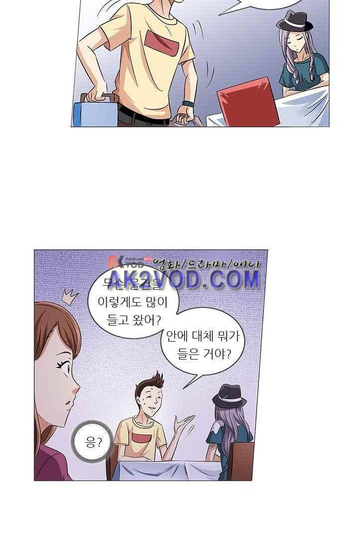 여학생 기숙사 7화 37