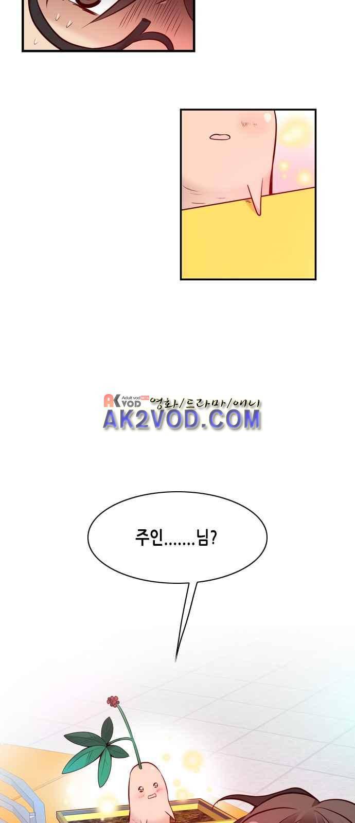 골든 체인지 82화 2
