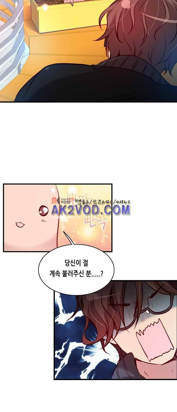 골든 체인지 82화 3