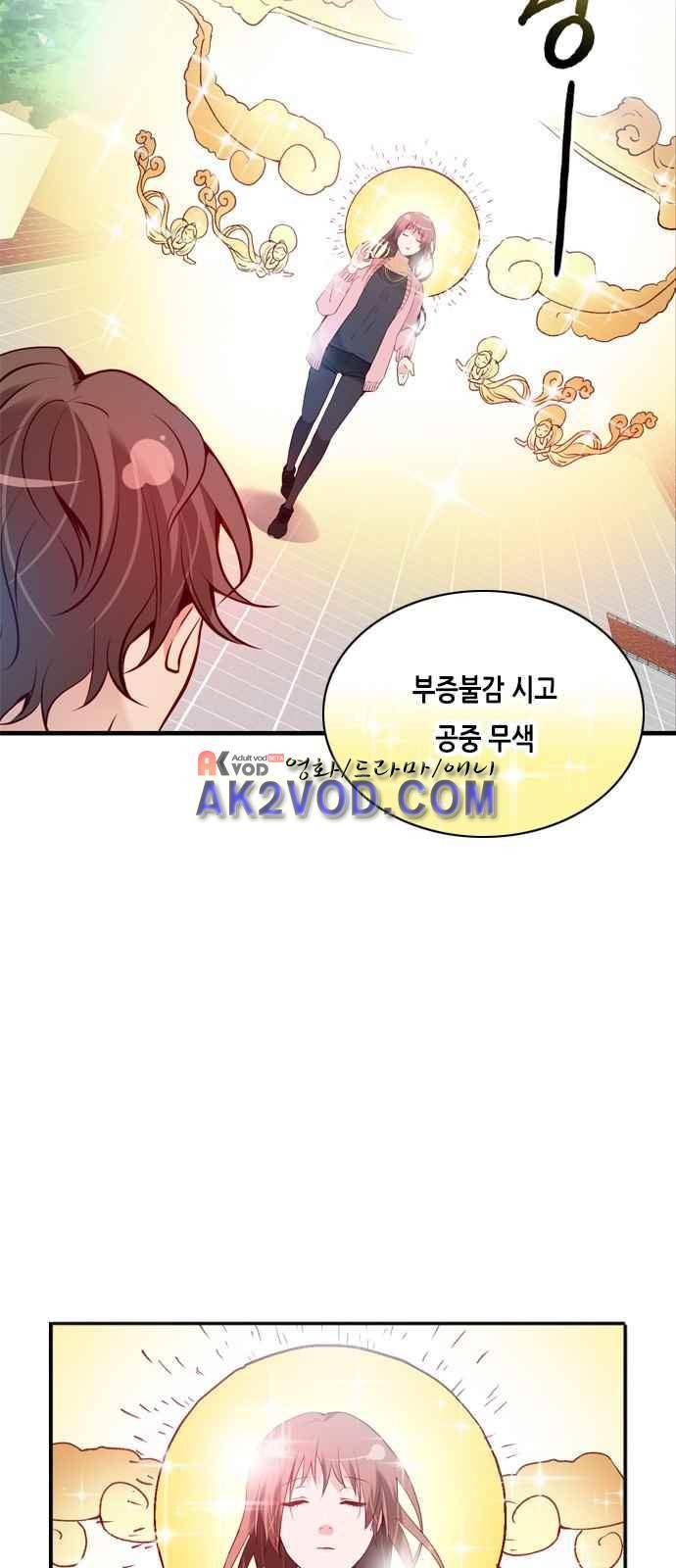 골든 체인지 82화 7