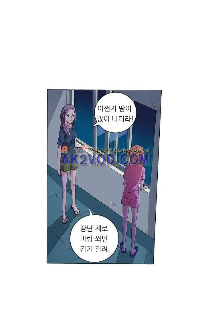 여학생 기숙사 20화 1