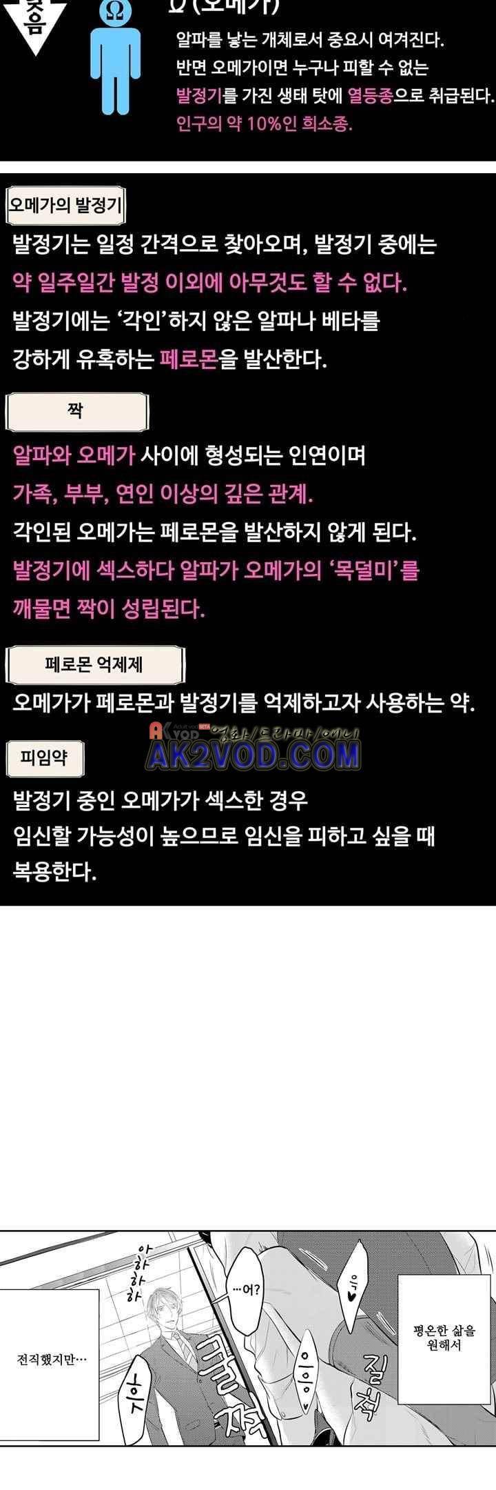 미칠듯이 우는 것은 나의 차례 1화 3
