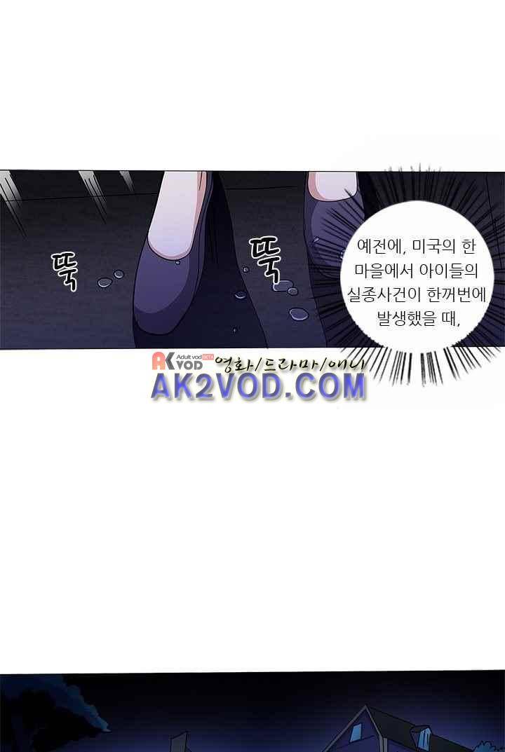 여학생 기숙사 33화 4