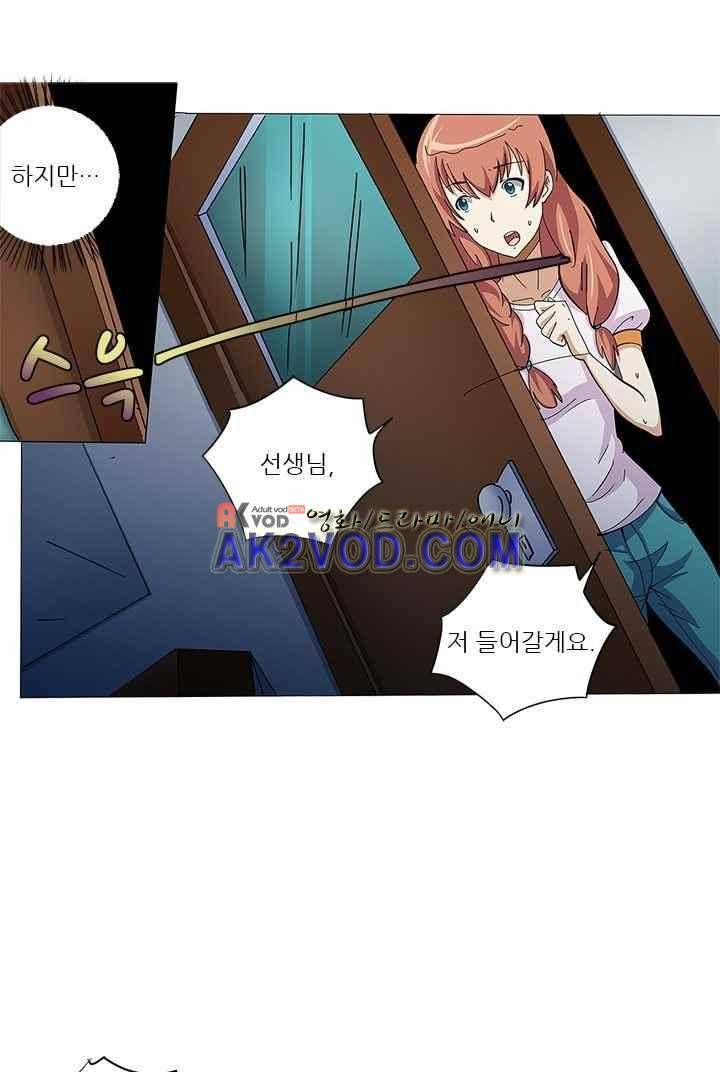 여학생 기숙사 33화 6
