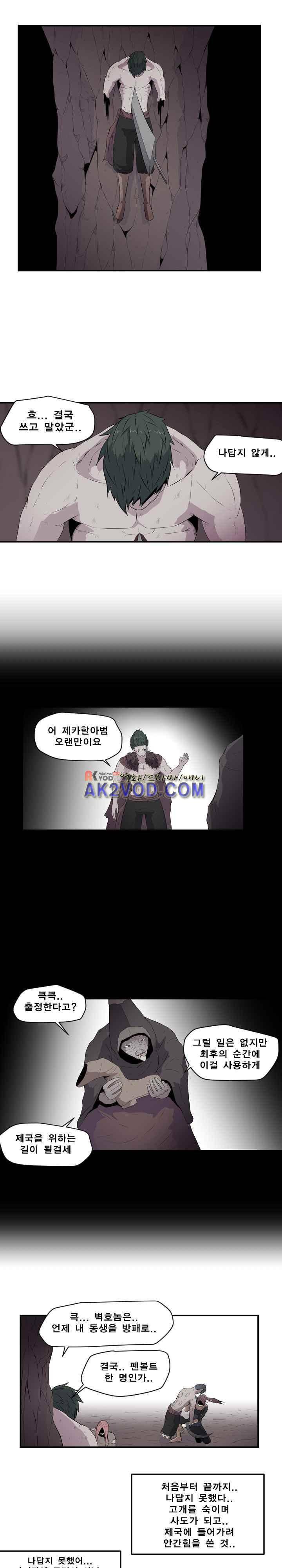 신인류보고서 45화 1