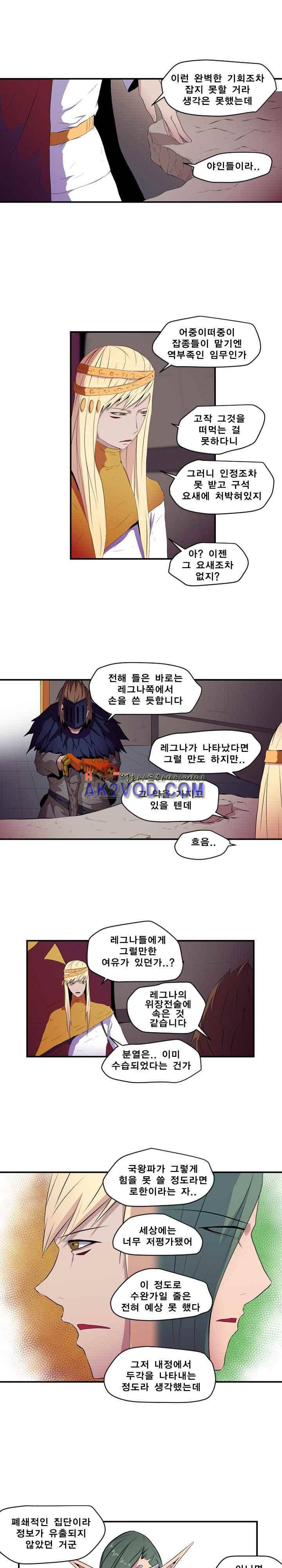 신인류보고서 45화 4
