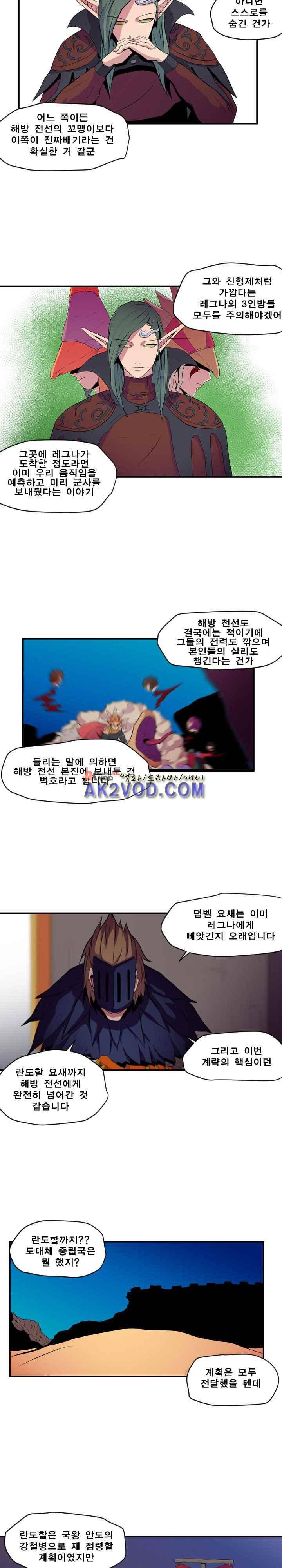 신인류보고서 45화 5