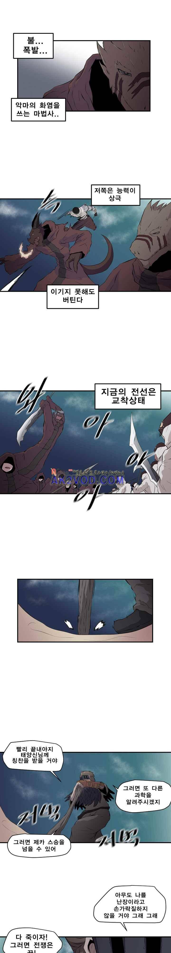 신인류보고서 51화 1