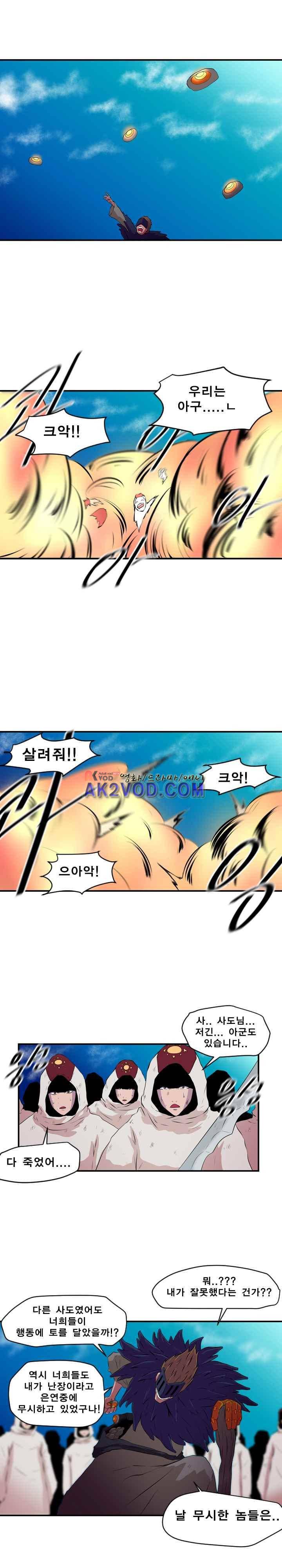 신인류보고서 51화 3
