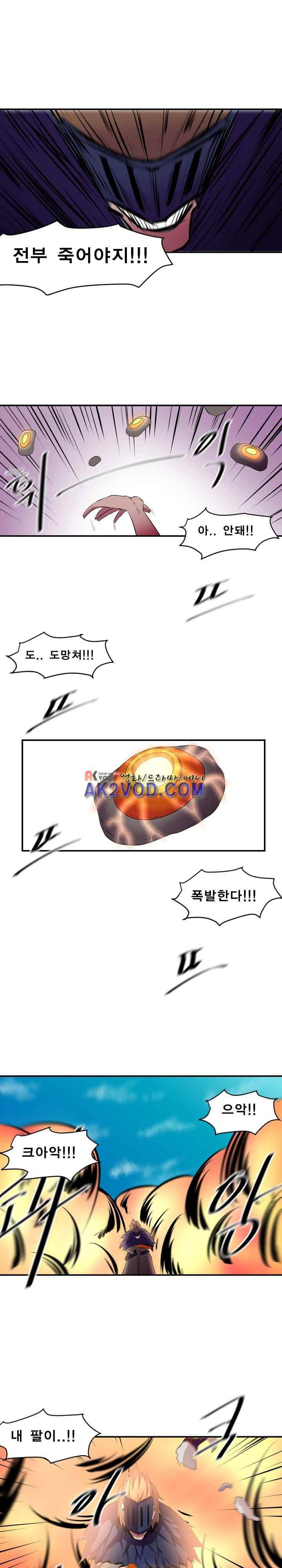 신인류보고서 51화 4