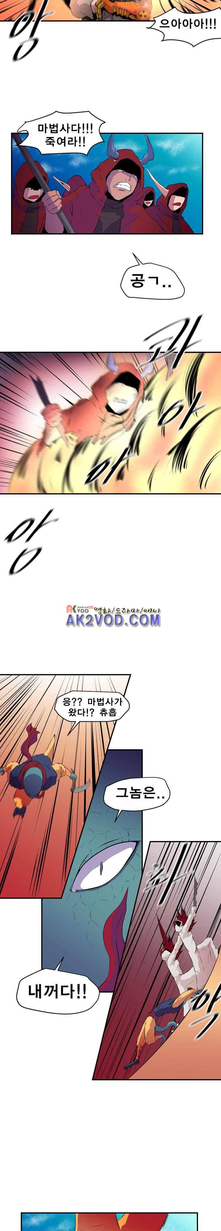 신인류보고서 51화 5