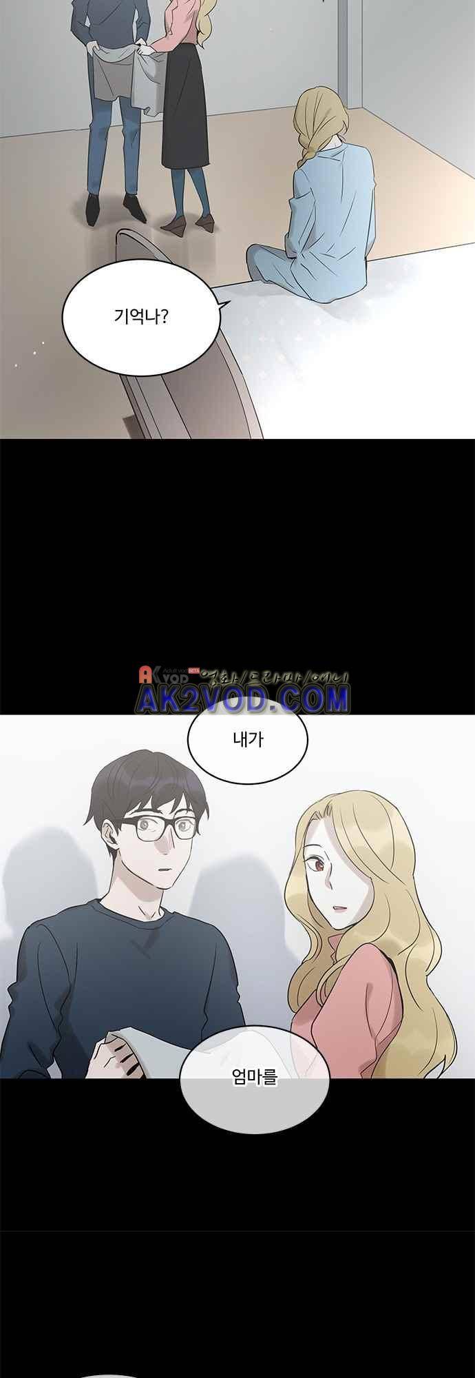 사라지지마 54화 2
