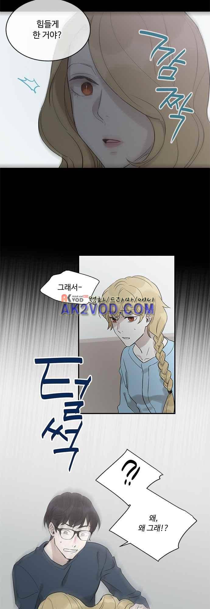 사라지지마 54화 3