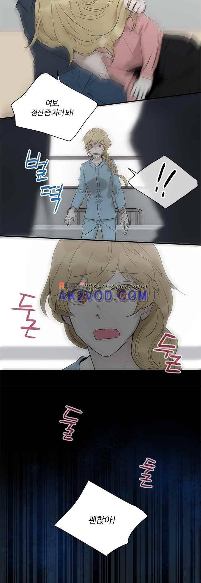 사라지지마 54화 4