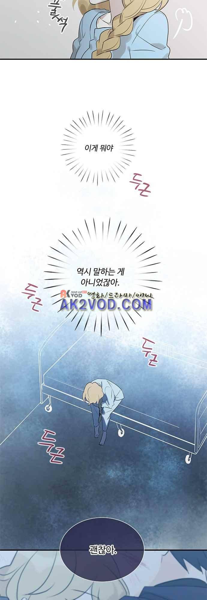 사라지지마 54화 6