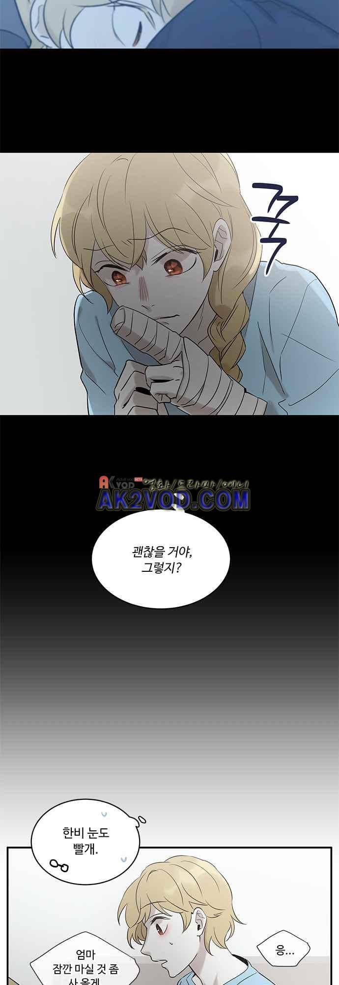 사라지지마 54화 7
