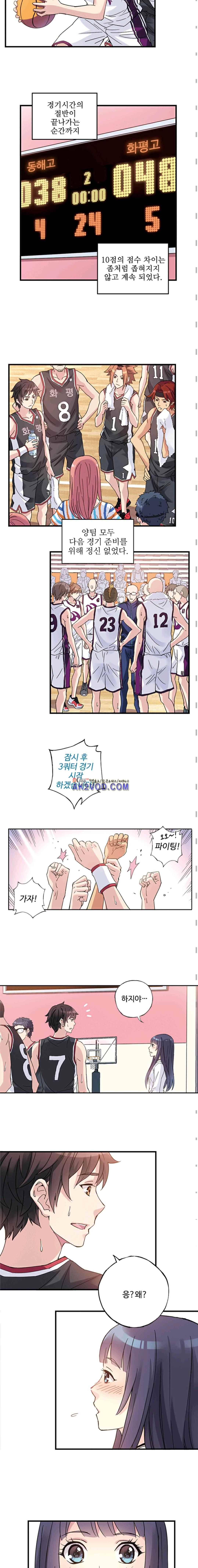 썸머 테이스트 시즌2 43화 2