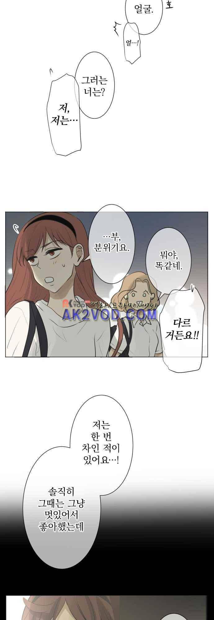카카오79 131화 3