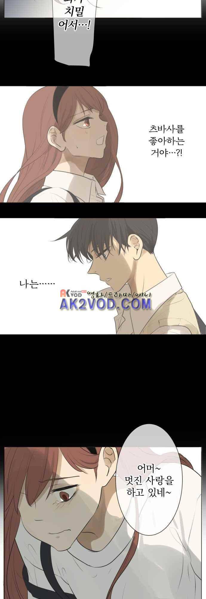 카카오79 131화 5