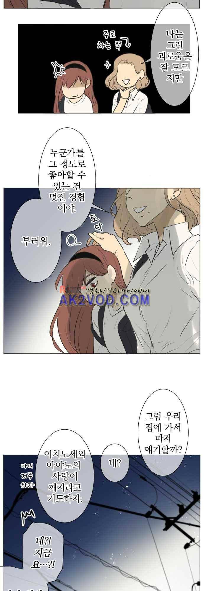 카카오79 131화 6