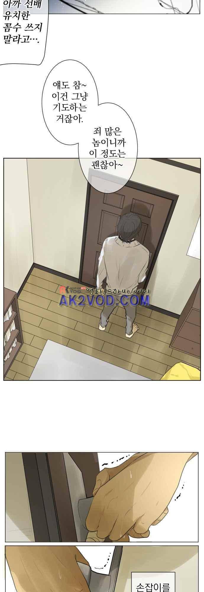 카카오79 131화 7