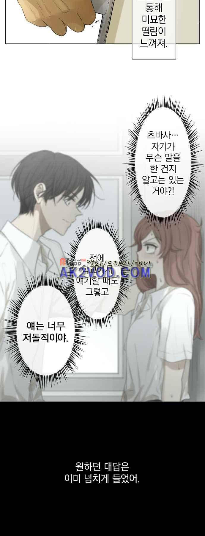 카카오79 131화 8