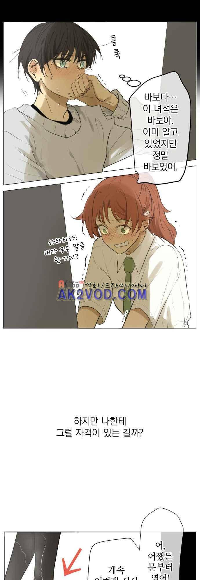 카카오79 131화 9