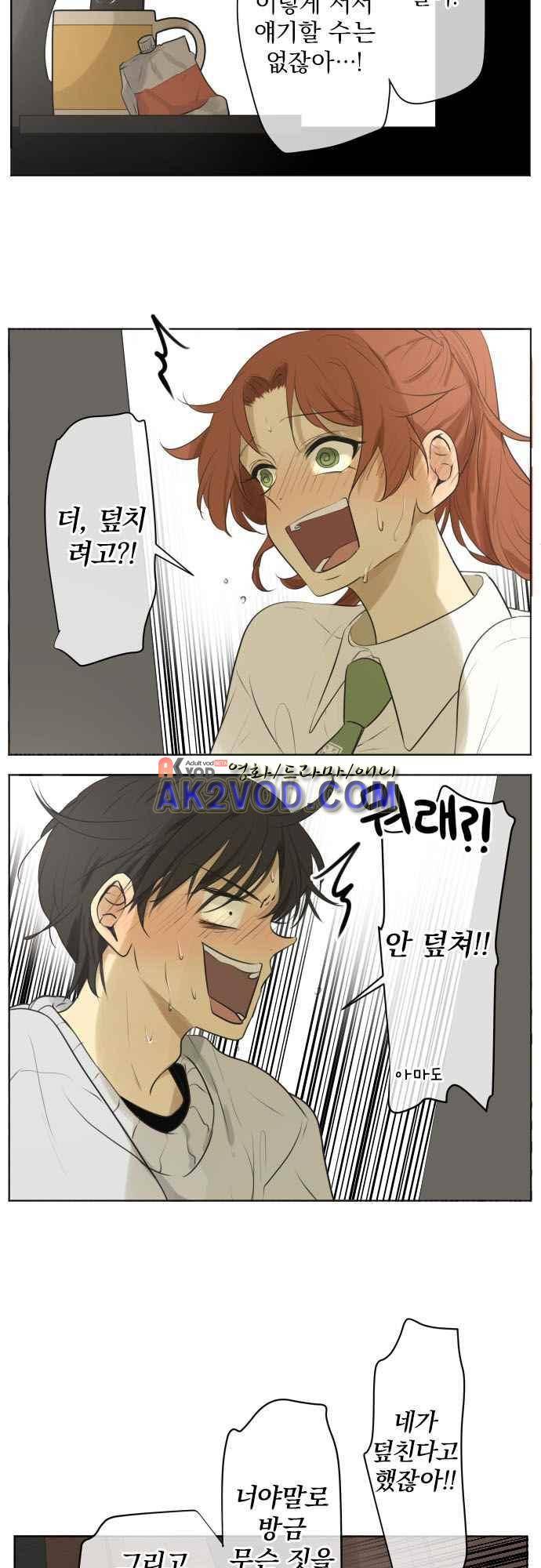 카카오79 131화 10