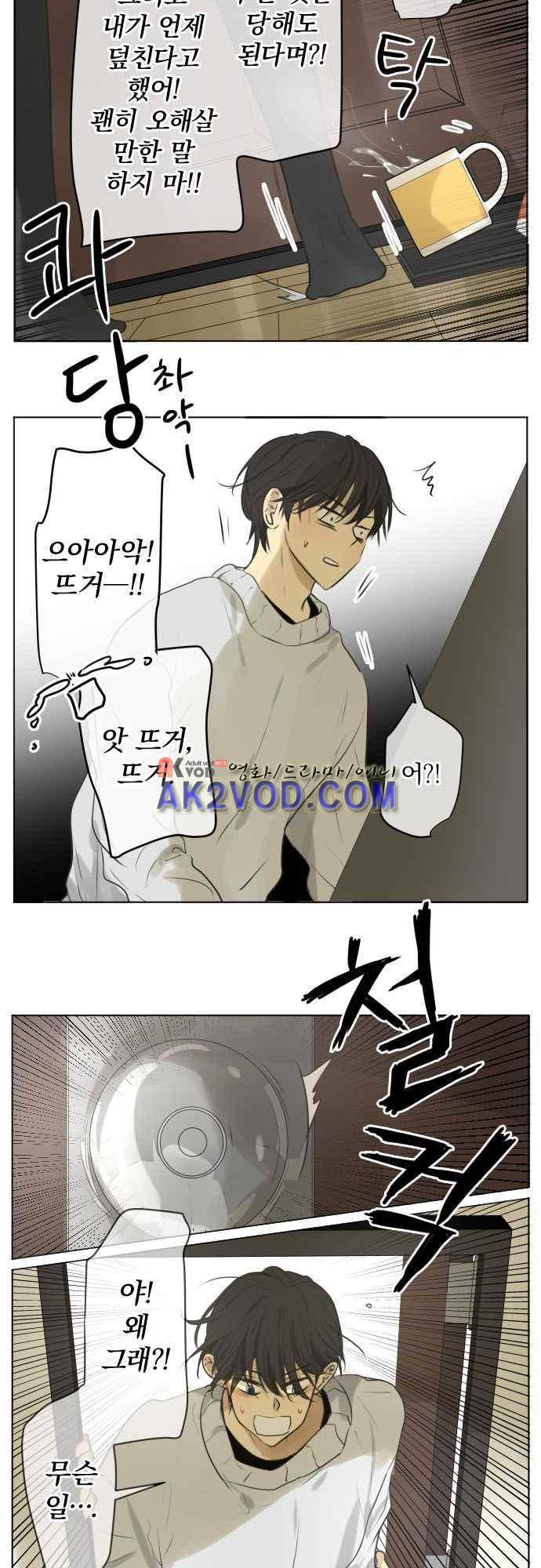 카카오79 131화 11