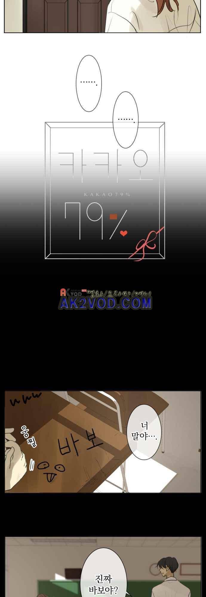 카카오79 131화 13