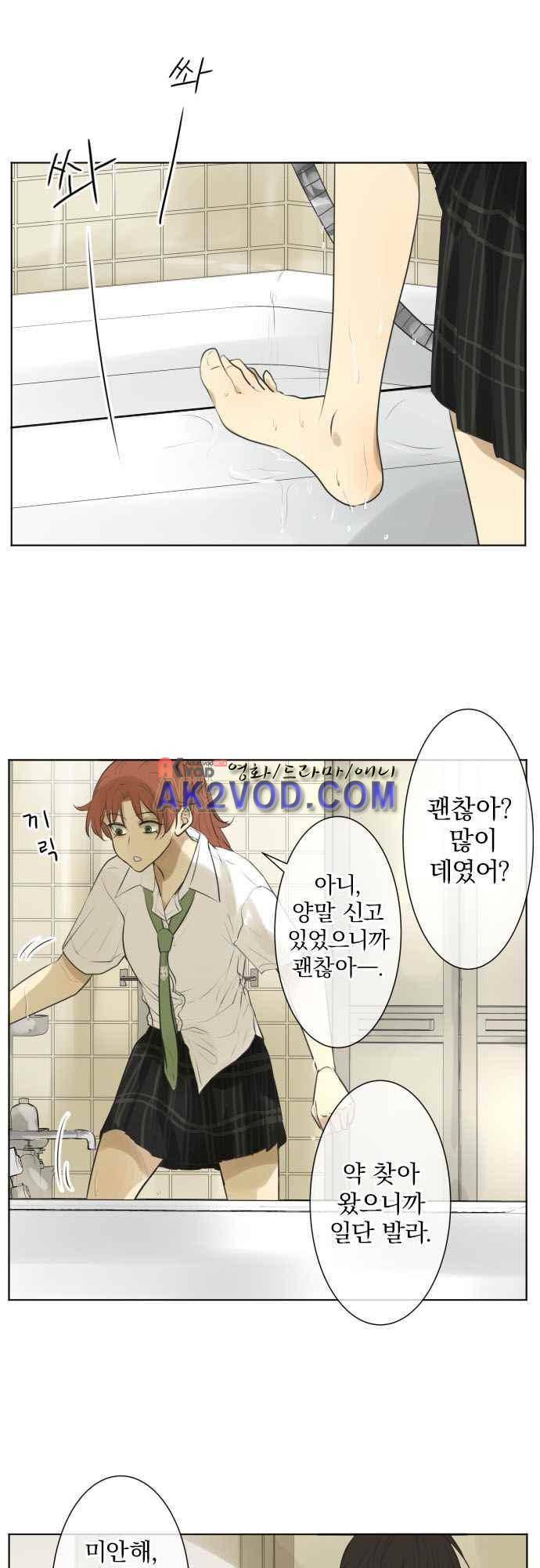 카카오79 131화 15