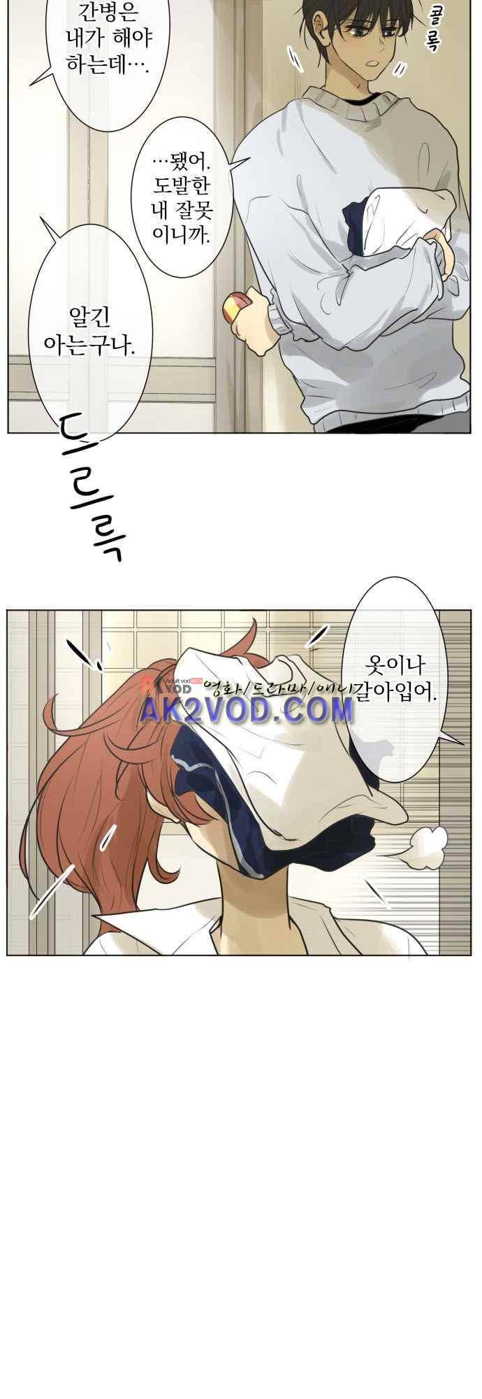 카카오79 131화 16