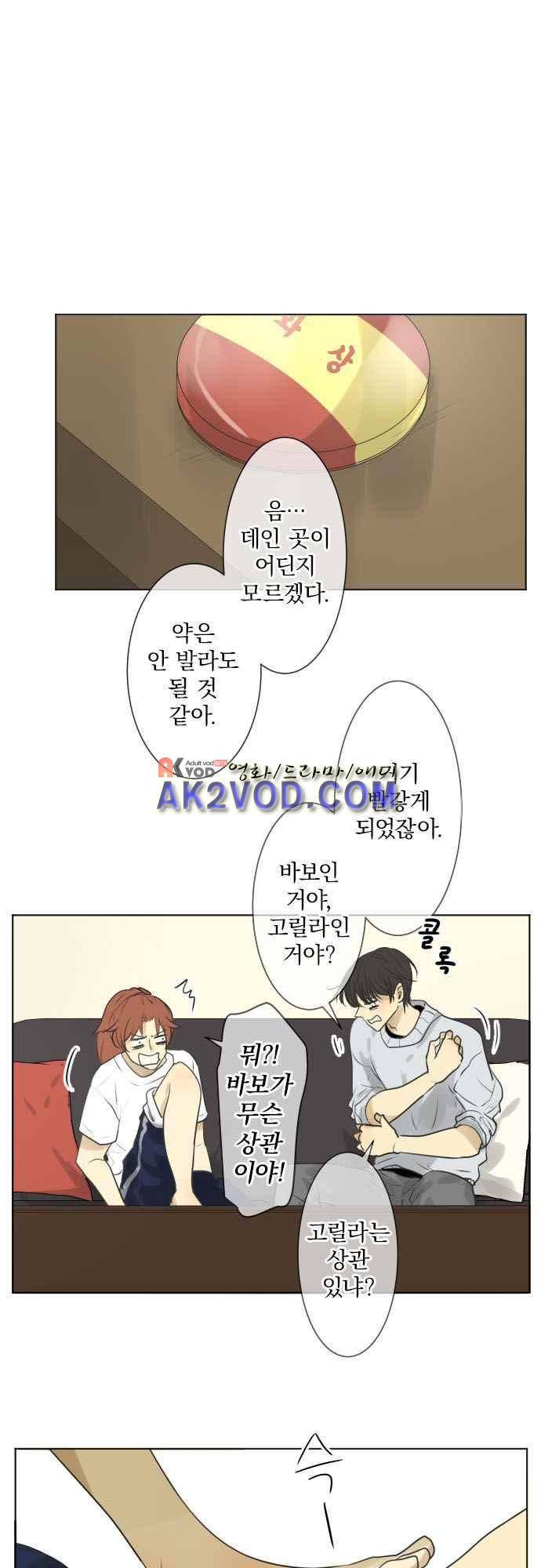 카카오79 131화 17