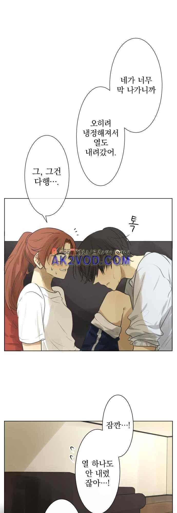 카카오79 131화 20