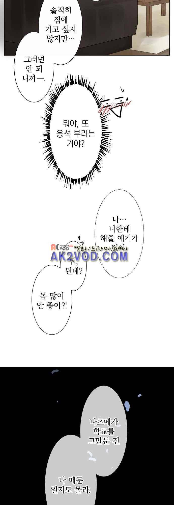 카카오79 131화 21