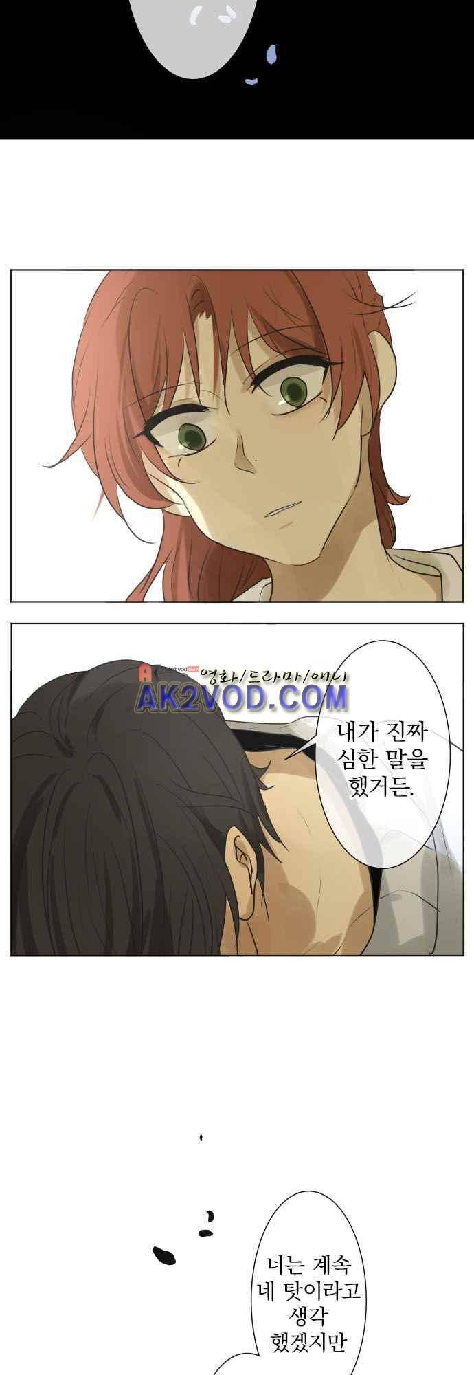 카카오79 131화 22