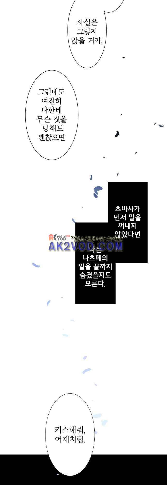 카카오79 131화 23