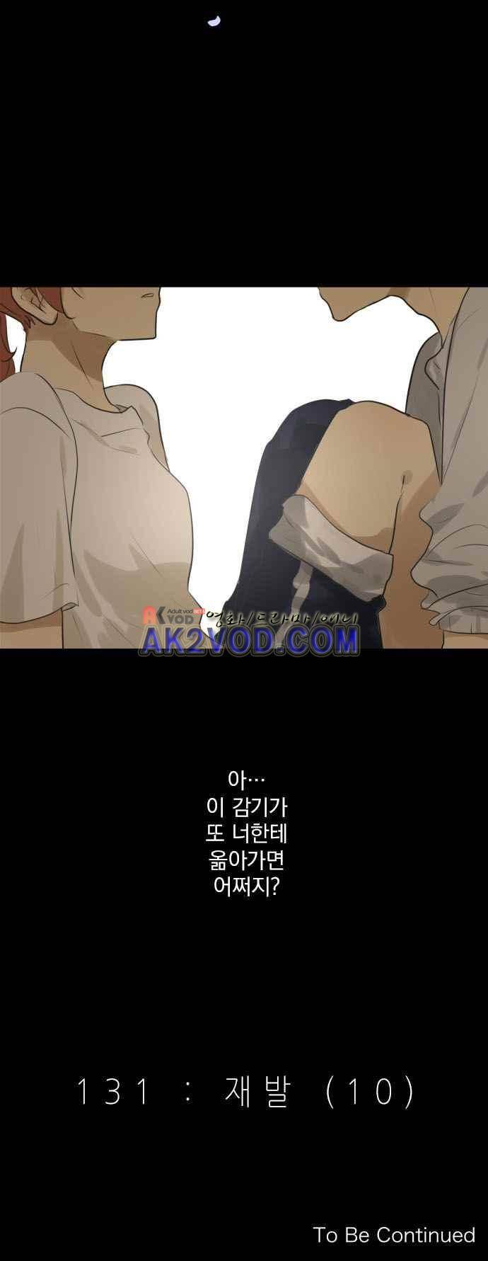 카카오79 131화 24