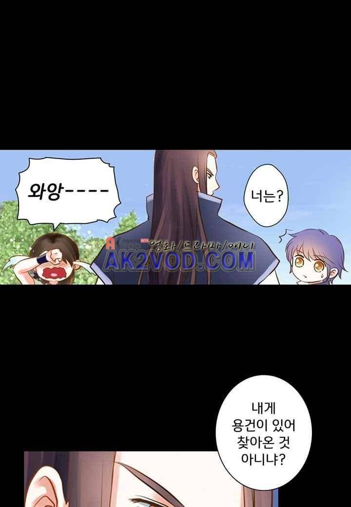 내 낭군님은 누구세요 33화 1