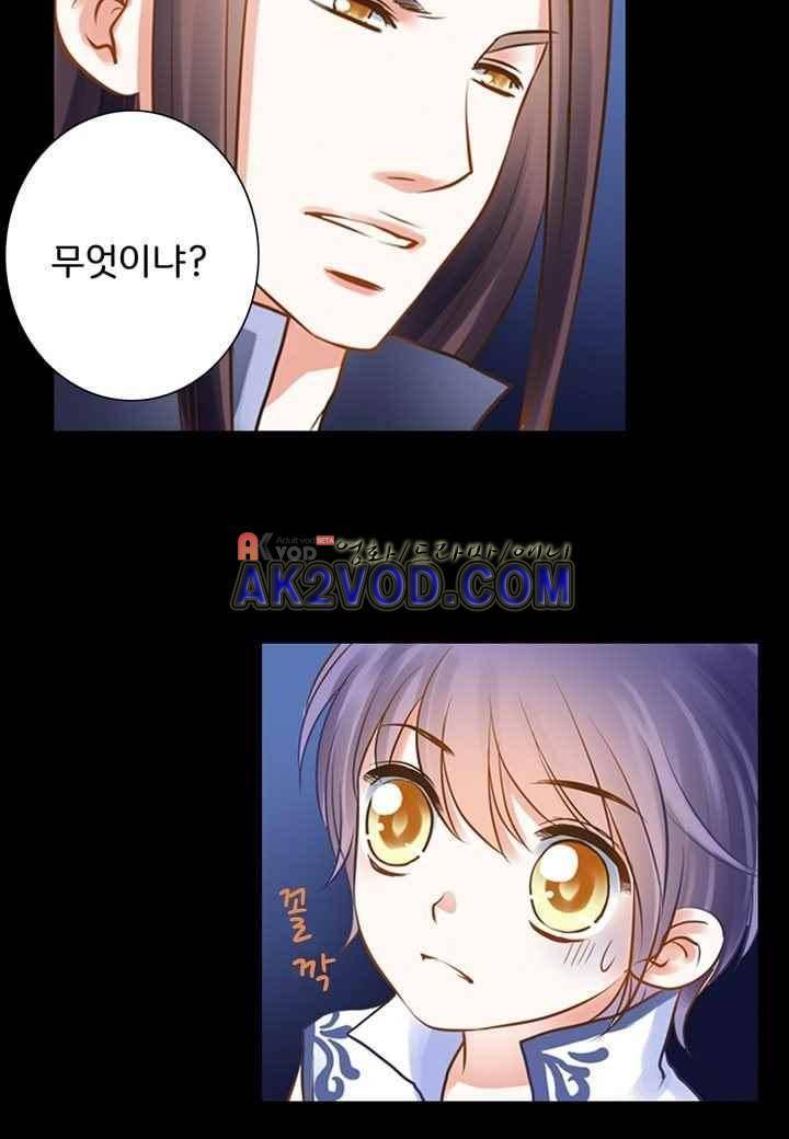 내 낭군님은 누구세요 33화 2