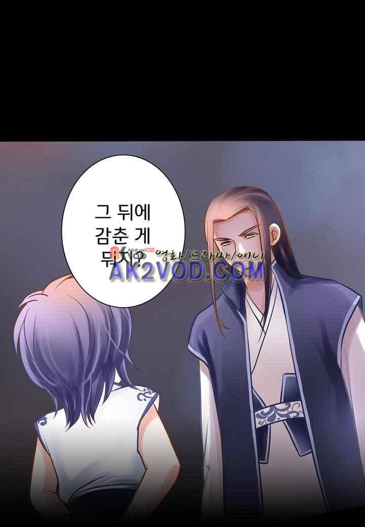 내 낭군님은 누구세요 33화 3