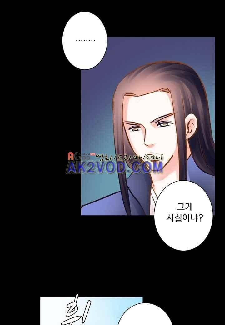 내 낭군님은 누구세요 33화 7