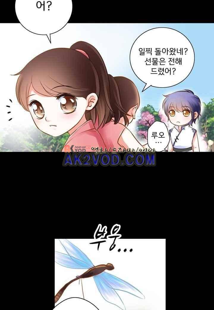 내 낭군님은 누구세요 33화 12