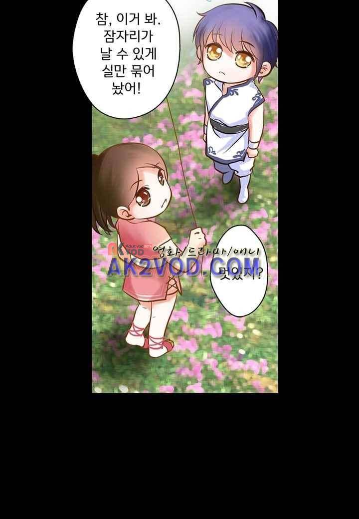 내 낭군님은 누구세요 33화 13
