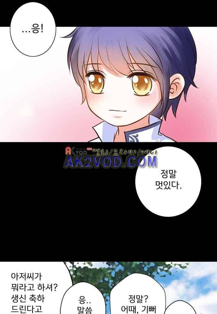 내 낭군님은 누구세요 33화 14